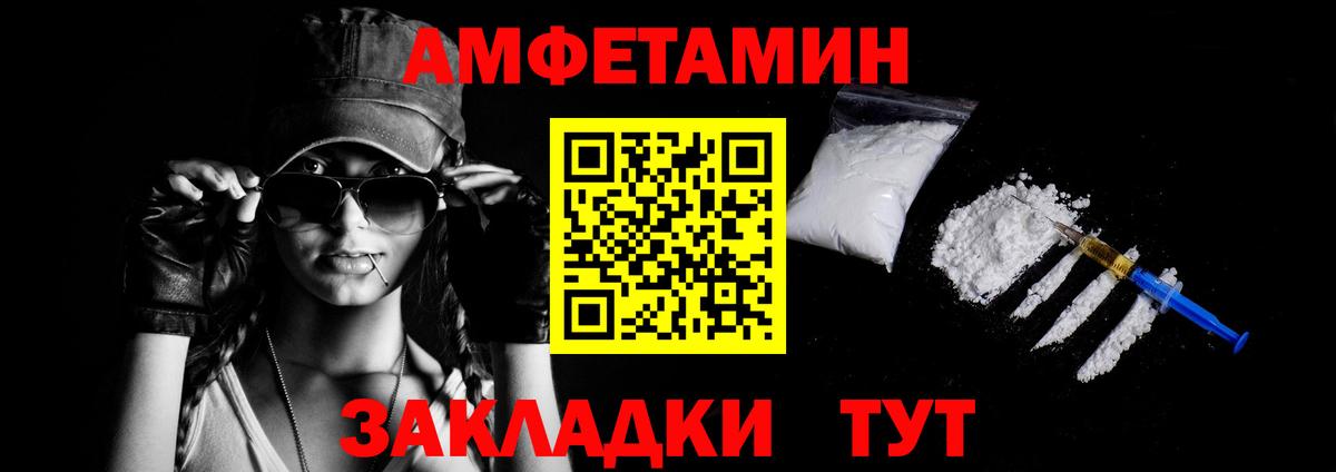 АМФЕТАМИН 97% Новороссийск
