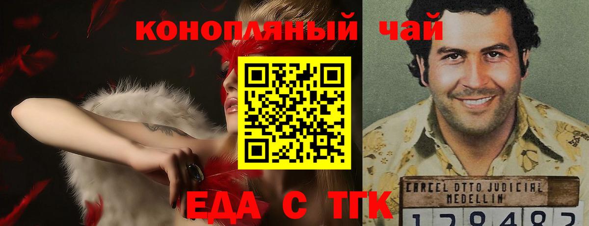 Печенье с ТГК марихуана Новороссийск