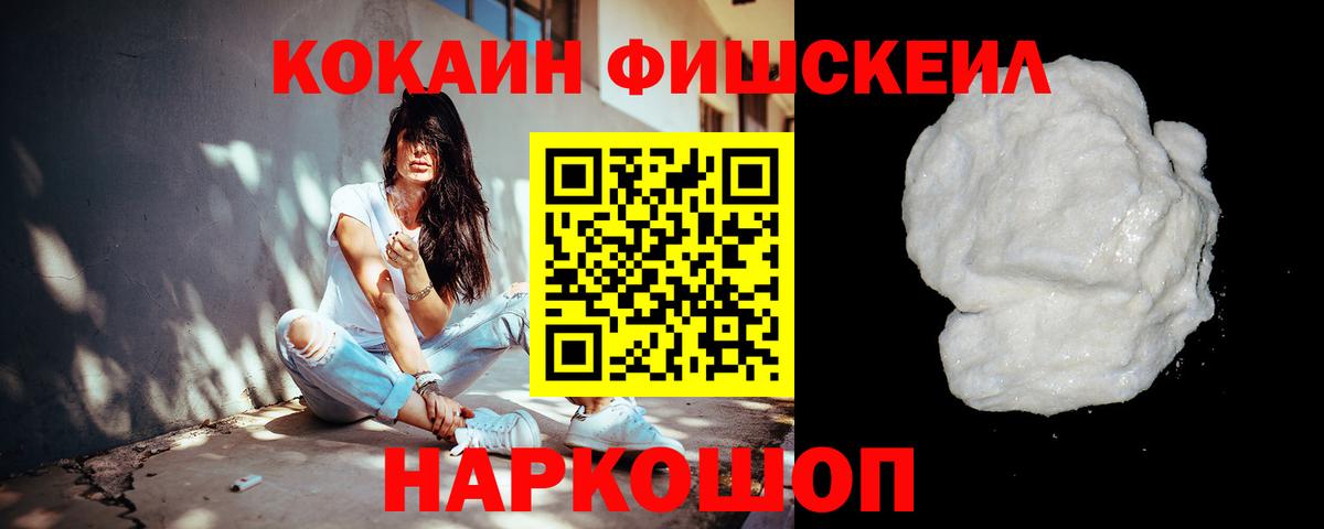 КОКАИН 97% Новороссийск