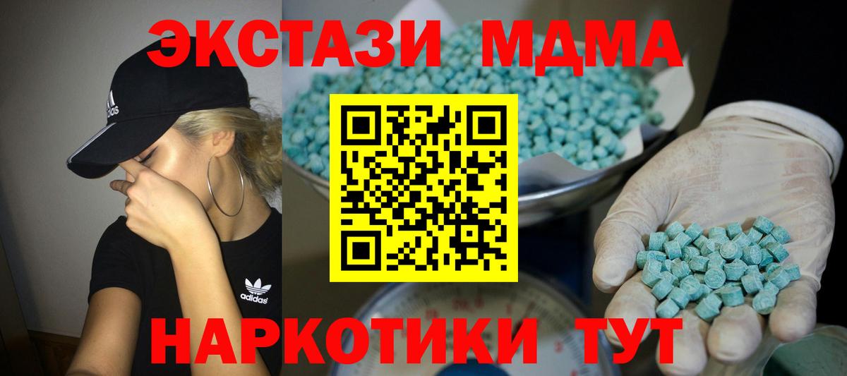 ссылка на мегу зеркало  Экстази диски  ЭКСТАЗИ таблы  Вход с VPN  Новороссийск  Ecstasy 