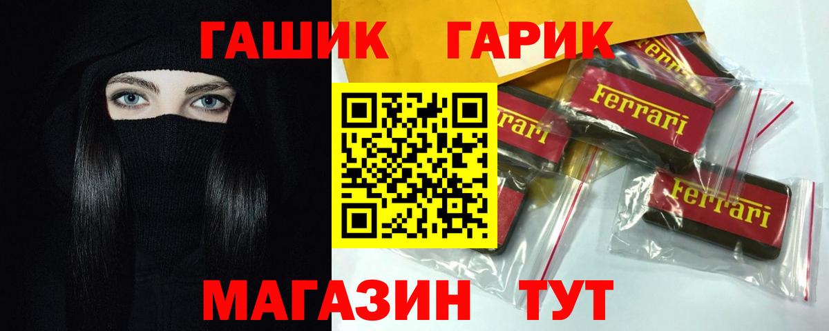 Гашиш убойный Новороссийск