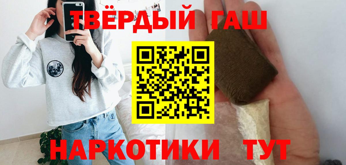 Новороссийск  Гашиш Ice-O-Lator  ГАШИШ гашик  Гашиш  Вход с VPN 