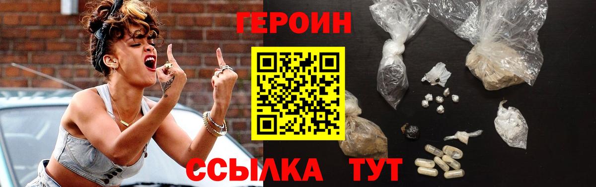 ГЕРОИН гречка  Вход с VPN  Новороссийск 