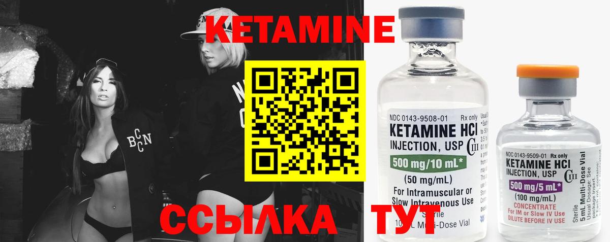 КЕТАМИН ketamine  Вход с VPN  нарко площадка какой сайт  Новороссийск 