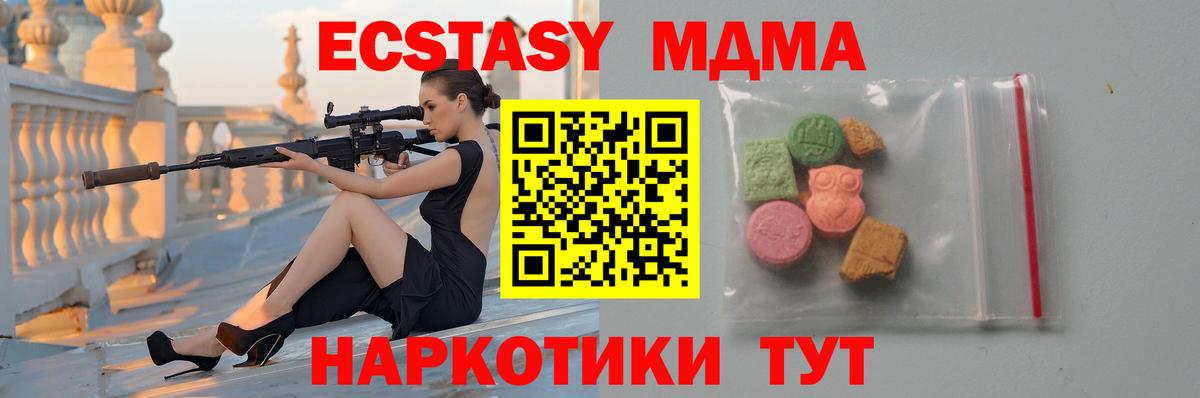 МДМА молли Новороссийск
