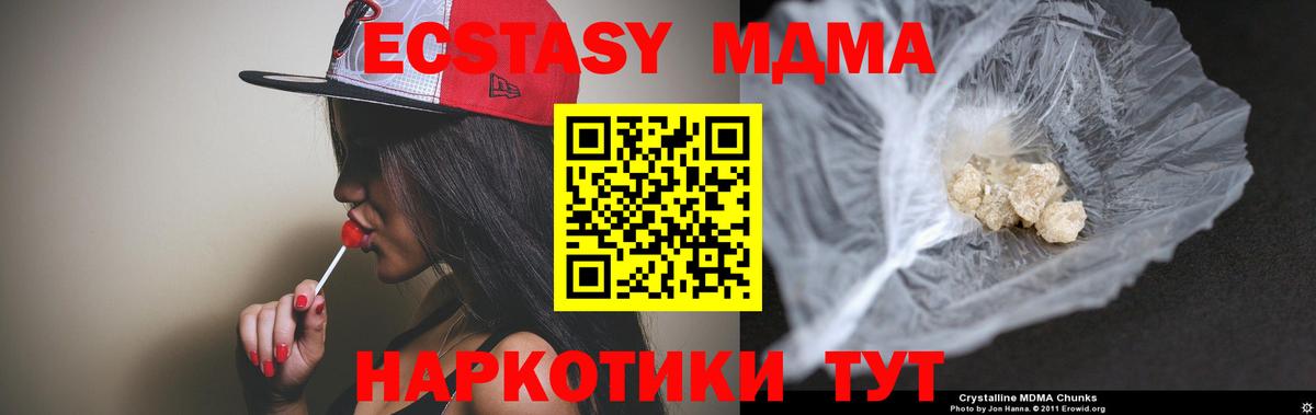 MDMA crystal  MDMA Molly  MDMA  Новороссийск  Вход с VPN 
