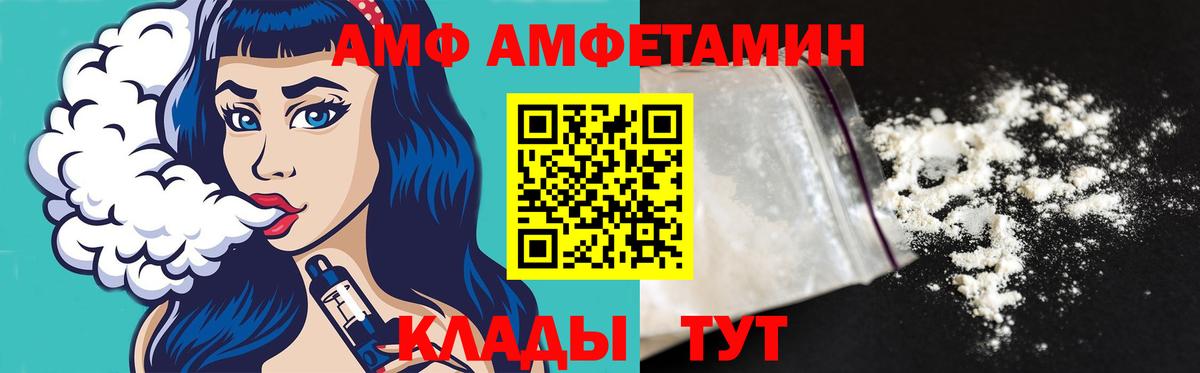 Новороссийск  Метамфетамин витя  Вход с VPN 