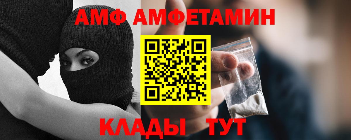 МЕТАМФЕТАМИН винт Новороссийск